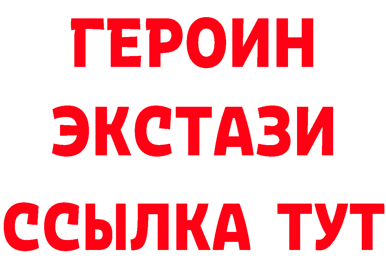 ГЕРОИН VHQ ССЫЛКА площадка МЕГА Богородицк