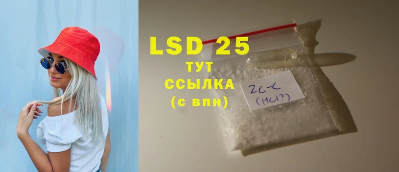 LSD-25 экстази кислота  купить наркотик  KRAKEN ссылка  Богородицк 